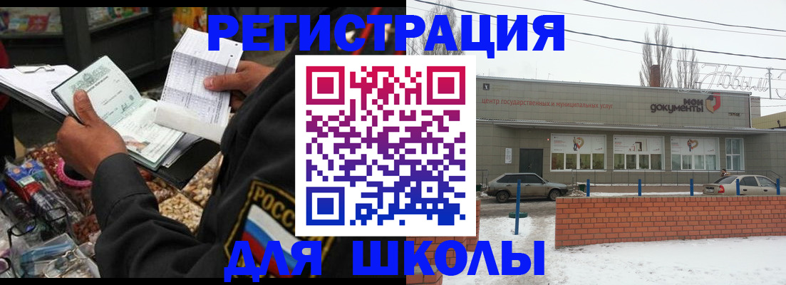 временная регистрация надежно в Тереке