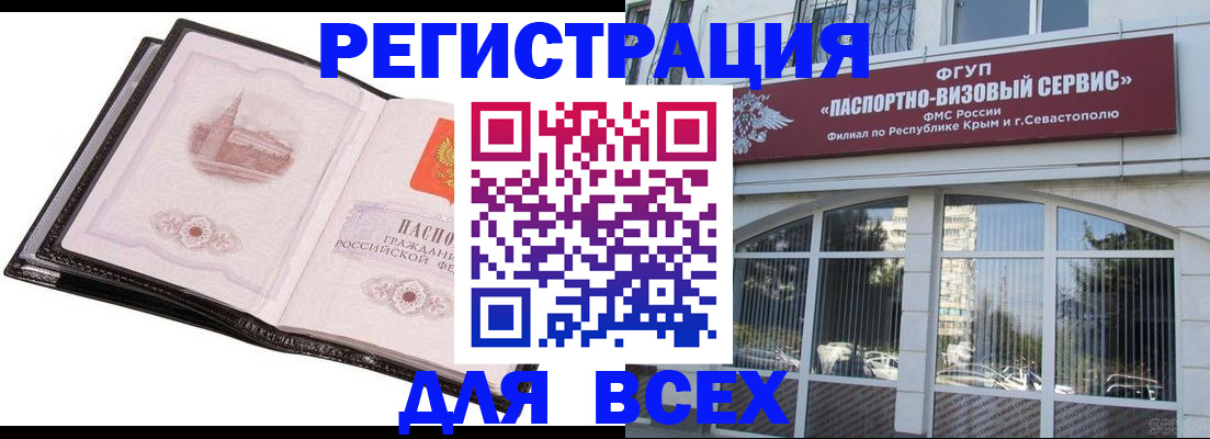 временная регистрация недорого в Тереке