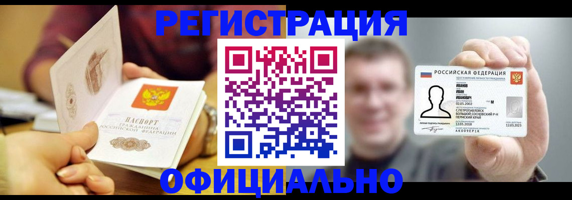 где прописаться в Тереке