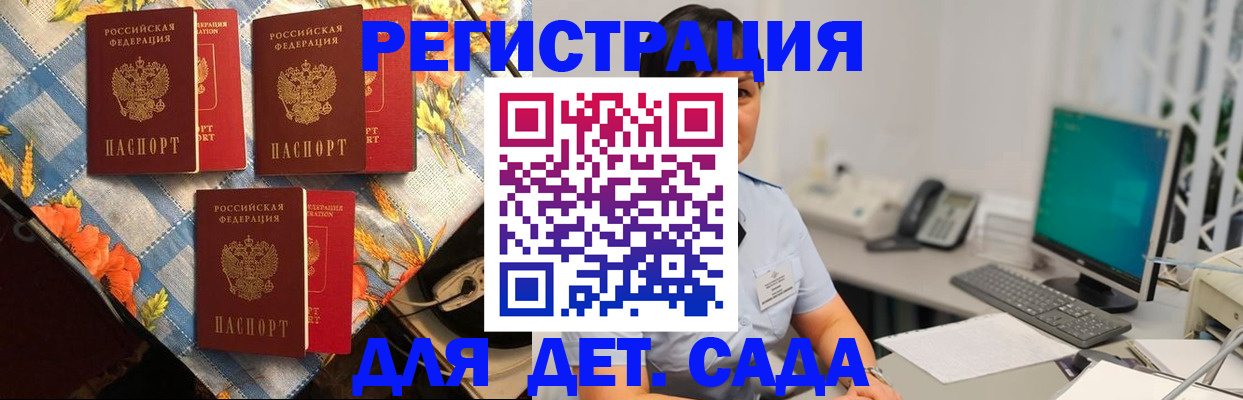 прописка от собственника в Тереке