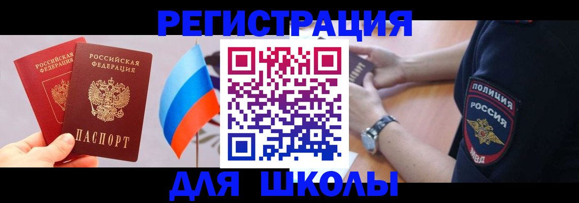 прописка 2025 в Тереке