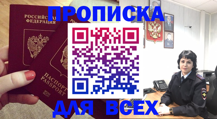прописка ребенка в Тереке