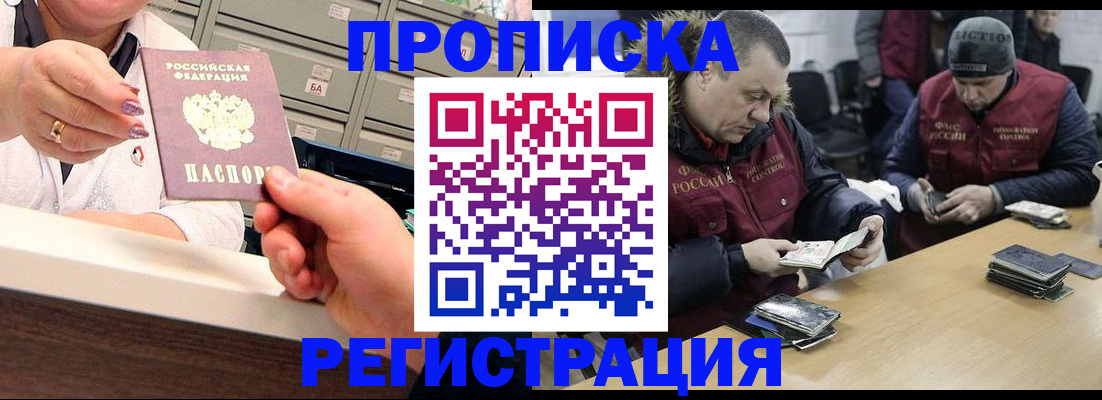 регистрация в Тереке